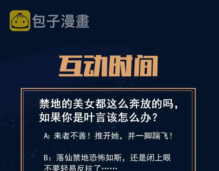 第2话 哪里来的疯婆子!? 第206页