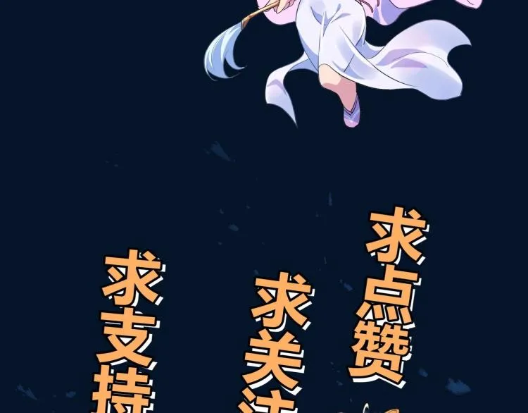 第2话 哪里来的疯婆子!? 第208页