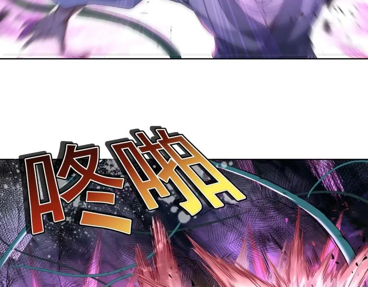 第3话 禁地奇缘 第7页