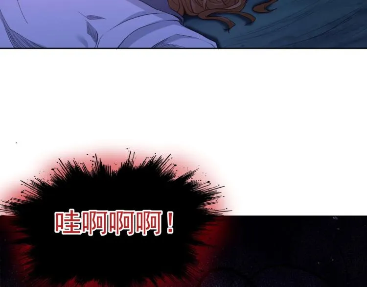 第3话 禁地奇缘 第9页