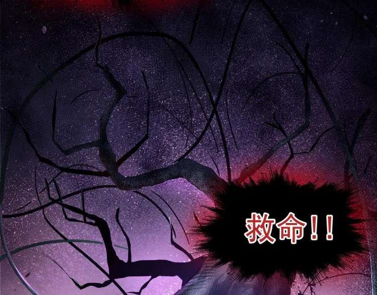 第3话 禁地奇缘 第10页