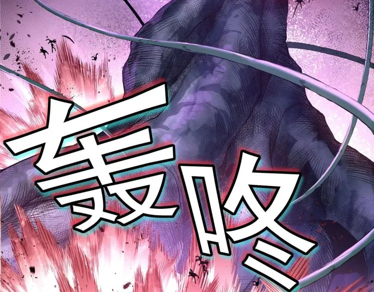 第3话 禁地奇缘 第11页