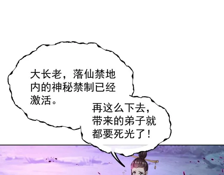 第3话 禁地奇缘 第14页
