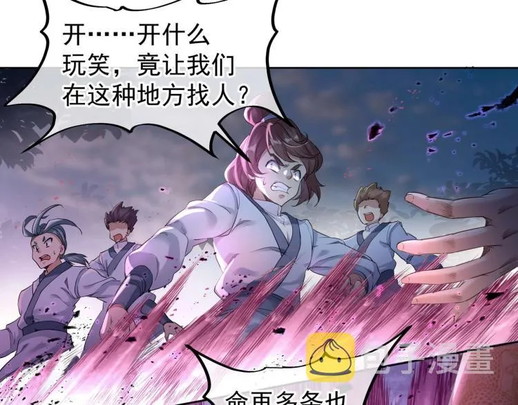 第3话 禁地奇缘 第16页