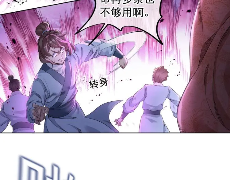 第3话 禁地奇缘 第17页
