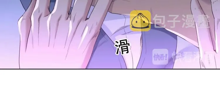 第3话 禁地奇缘 第23页