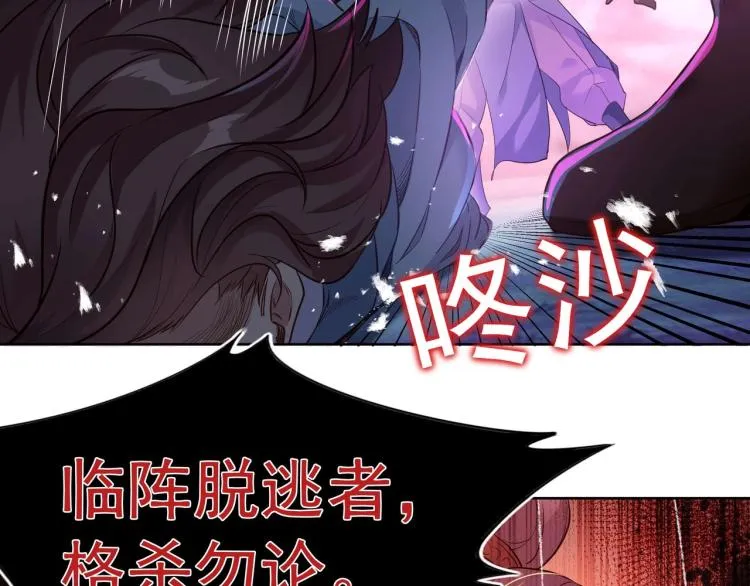 第3话 禁地奇缘 第25页