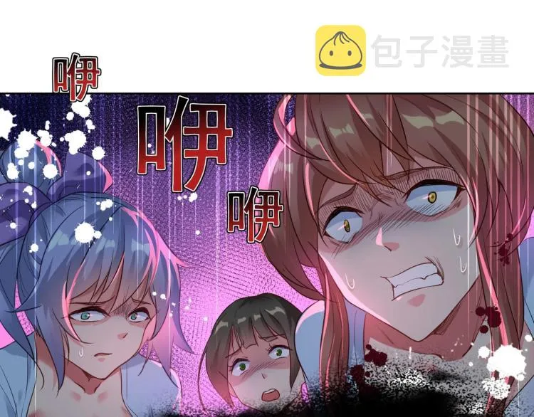 第3话 禁地奇缘 第28页