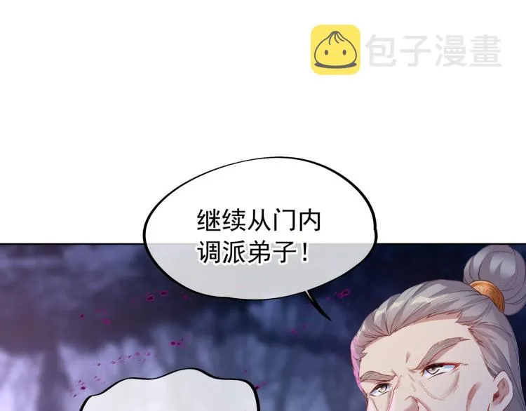 第3话 禁地奇缘 第31页