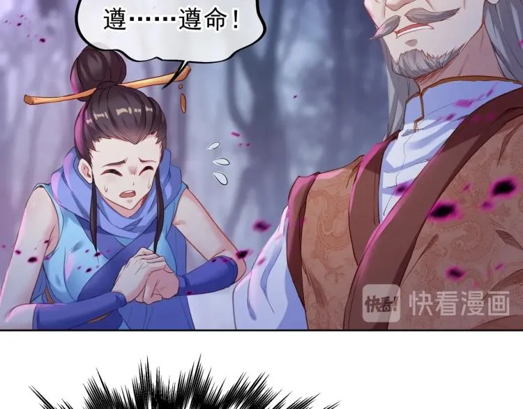 第3话 禁地奇缘 第32页