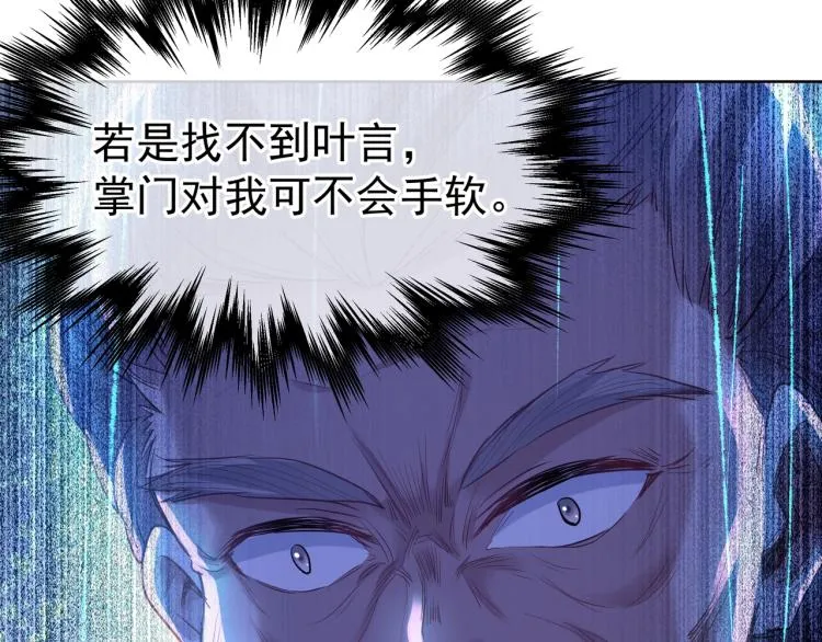 第3话 禁地奇缘 第33页