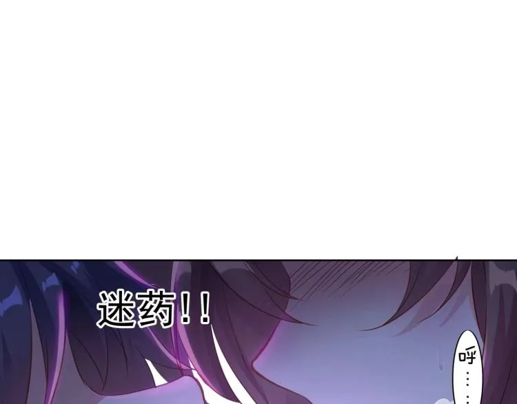第3话 禁地奇缘 第39页
