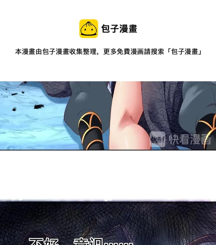 第3话 禁地奇缘 第42页