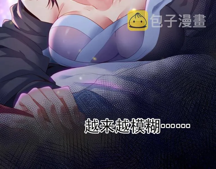 第3话 禁地奇缘 第44页