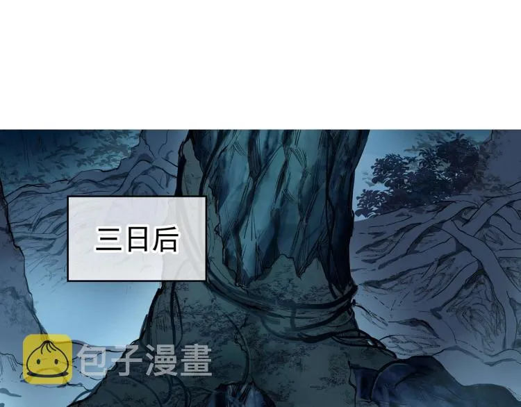 第3话 禁地奇缘 第47页