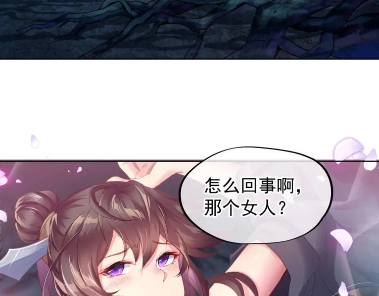 第3话 禁地奇缘 第52页