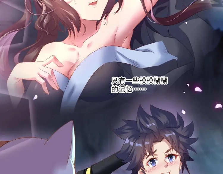 第3话 禁地奇缘 第53页