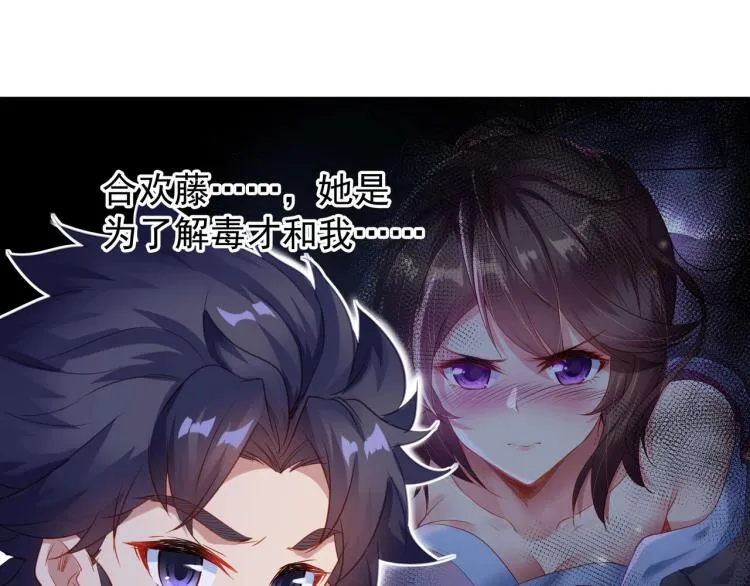 第3话 禁地奇缘 第56页