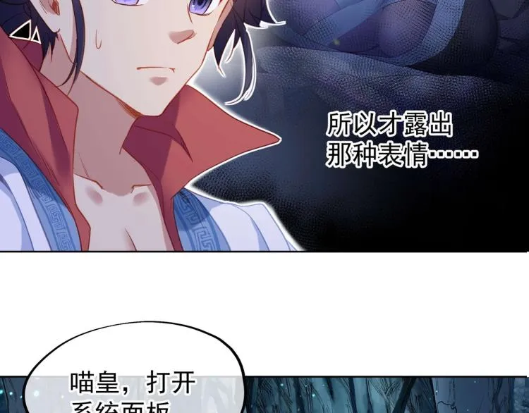 第3话 禁地奇缘 第57页
