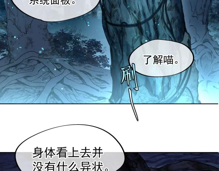 第3话 禁地奇缘 第58页