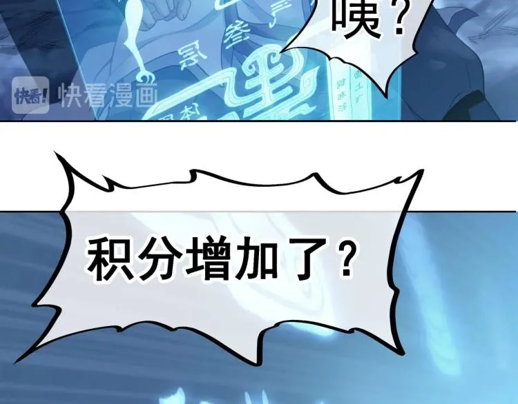 第3话 禁地奇缘 第60页