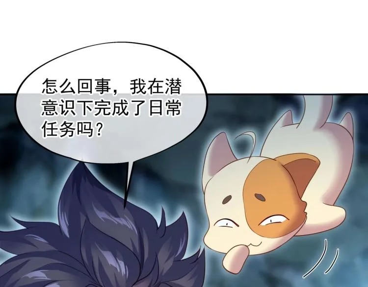 第3话 禁地奇缘 第63页