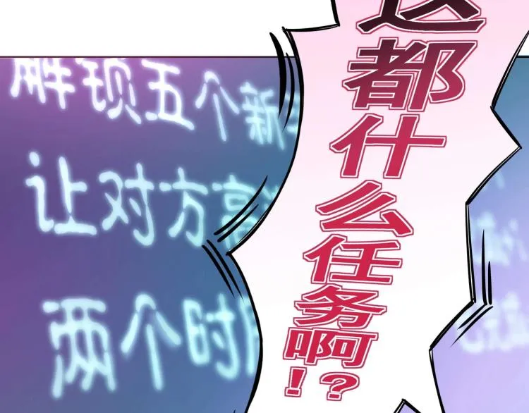 第3话 禁地奇缘 第66页