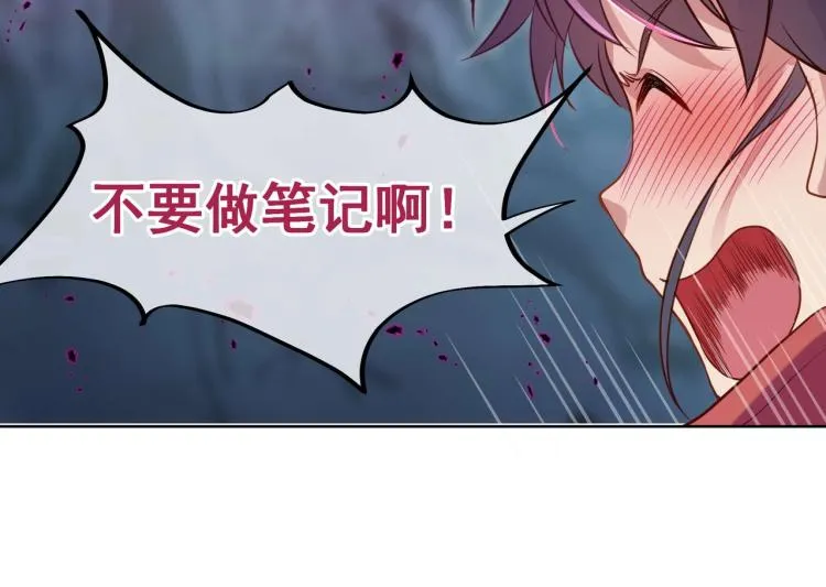 第3话 禁地奇缘 第69页
