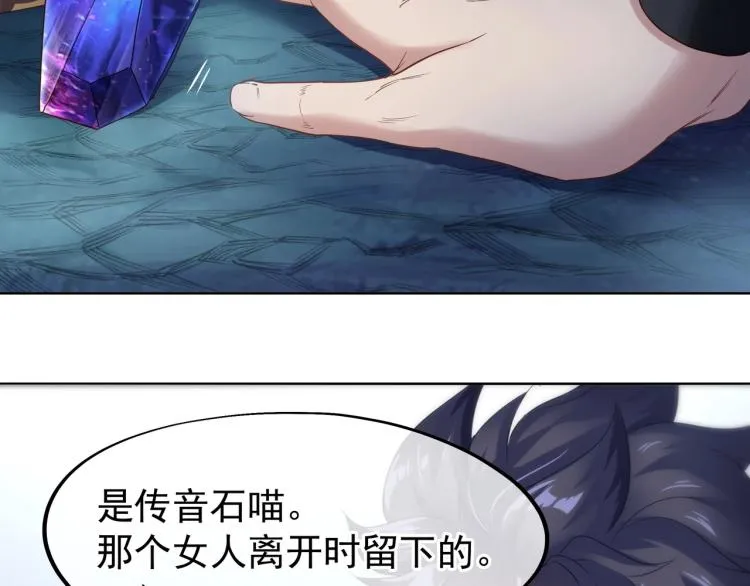 第3话 禁地奇缘 第72页