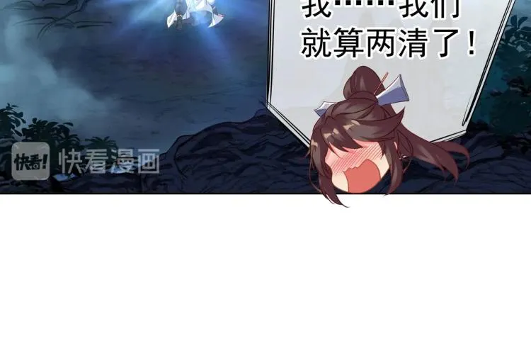 第3话 禁地奇缘 第78页