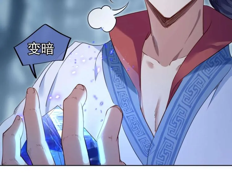 第3话 禁地奇缘 第80页