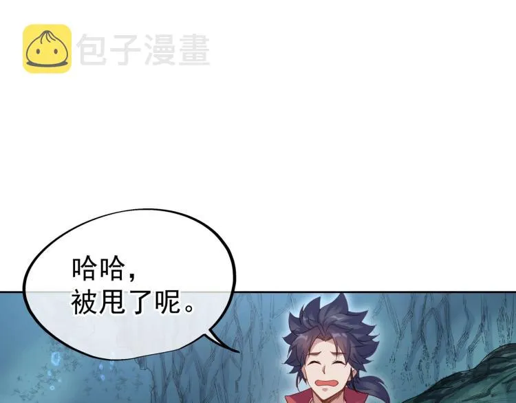 第3话 禁地奇缘 第81页