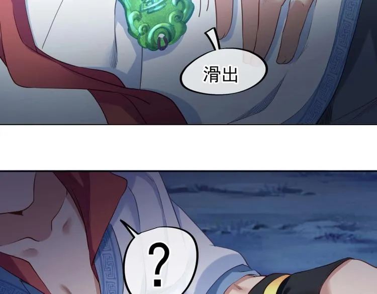 第3话 禁地奇缘 第83页