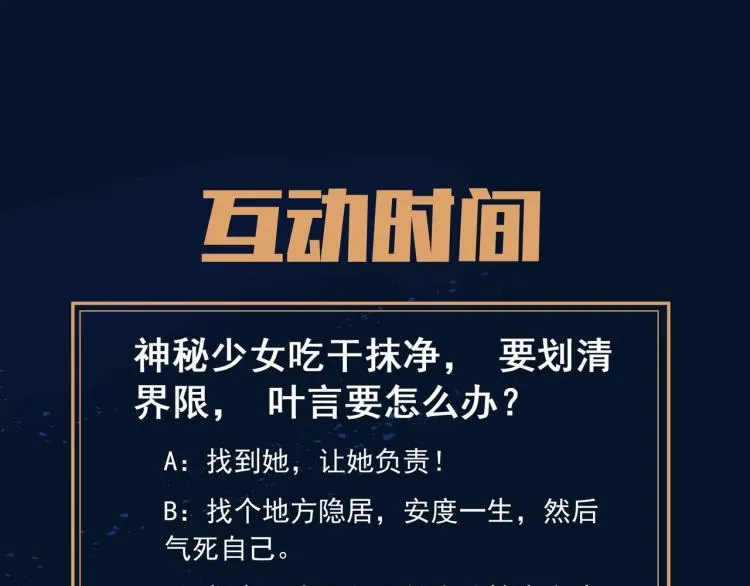 第3话 禁地奇缘 第86页