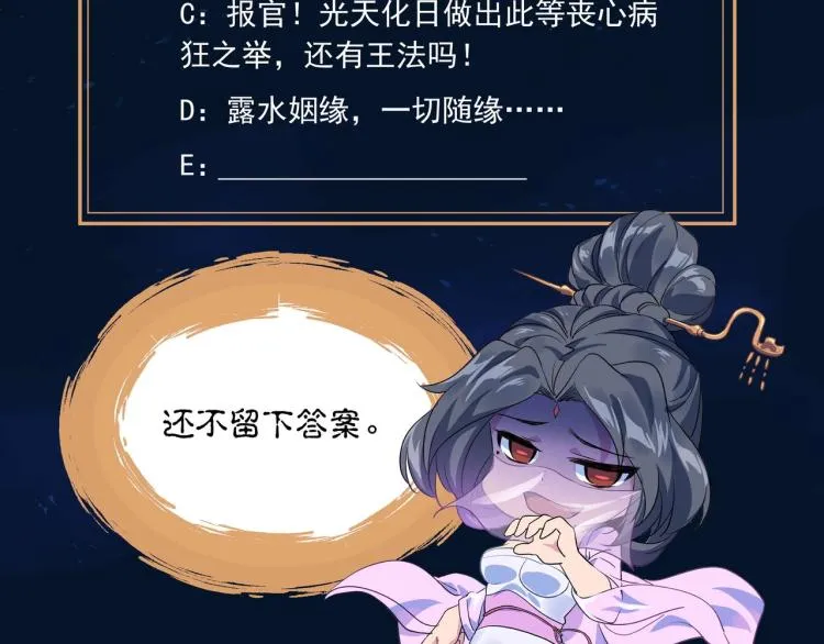 第3话 禁地奇缘 第87页