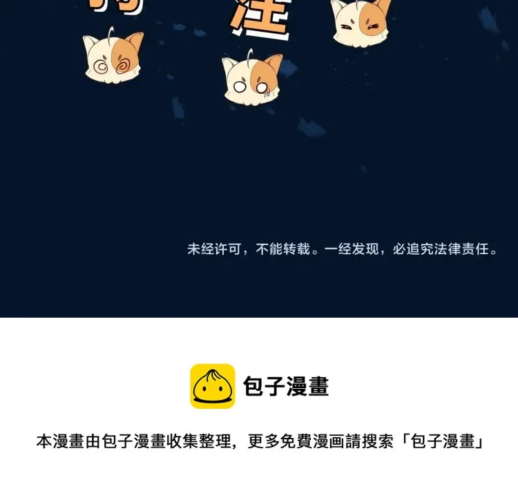第3话 禁地奇缘 第89页