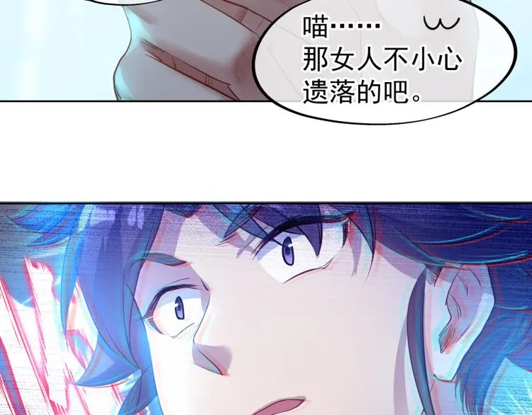 第4话 仙灵共鸣 第3页
