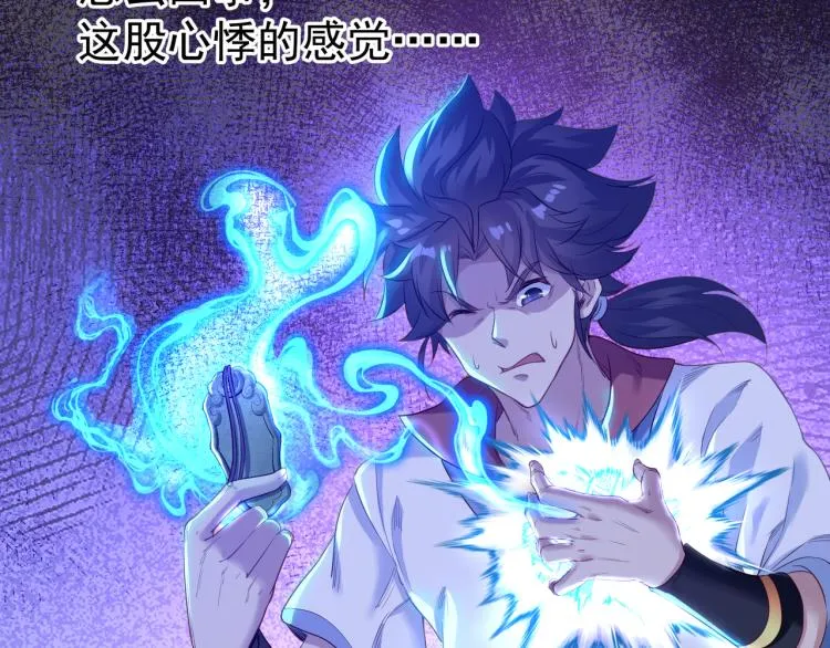 第4话 仙灵共鸣 第5页