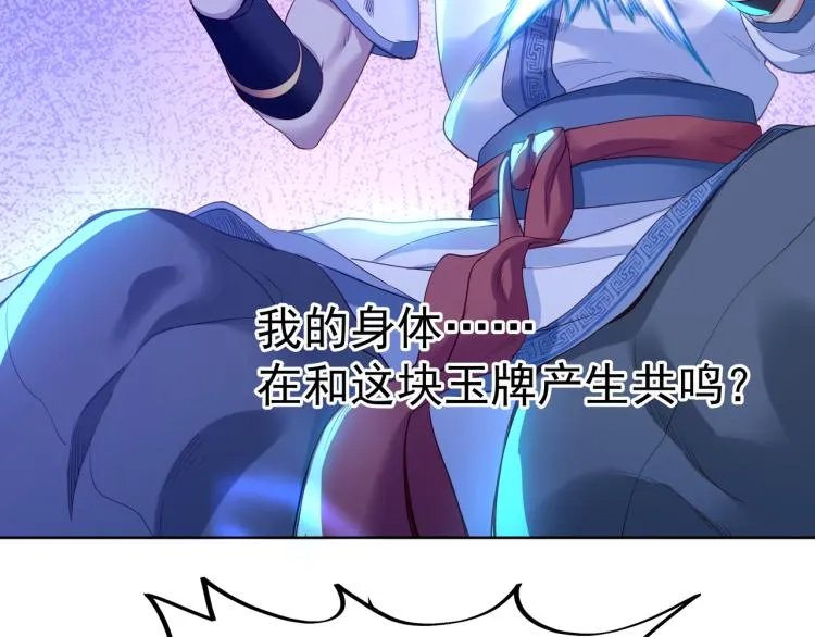 第4话 仙灵共鸣 第6页