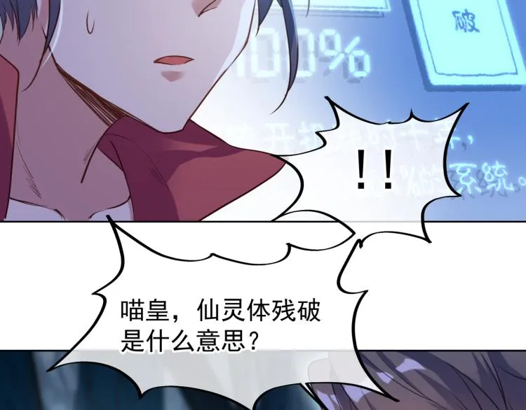 第4话 仙灵共鸣 第10页