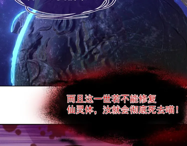 第4话 仙灵共鸣 第14页