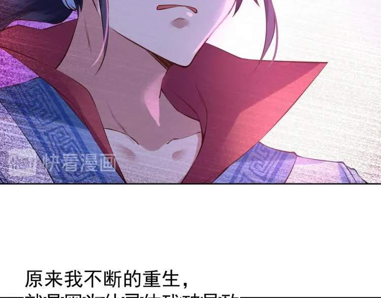 第4话 仙灵共鸣 第17页