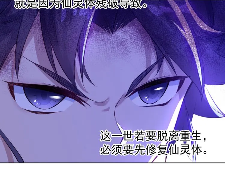 第4话 仙灵共鸣 第18页