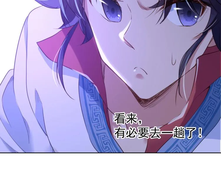 第4话 仙灵共鸣 第21页