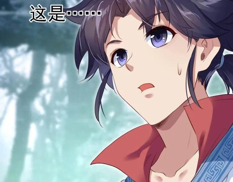 第4话 仙灵共鸣 第26页
