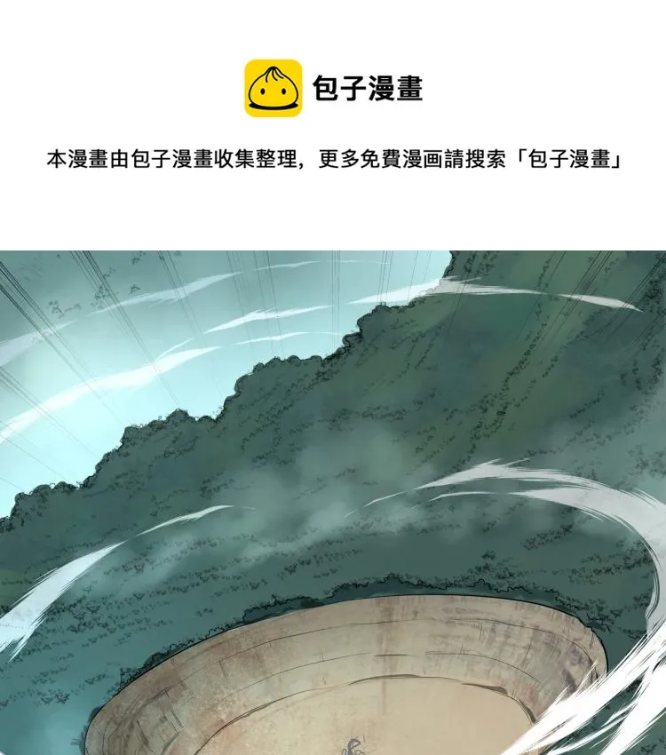 第4话 仙灵共鸣 第31页