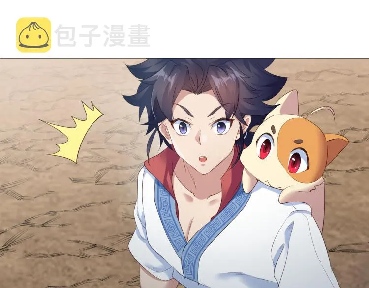 第4话 仙灵共鸣 第37页