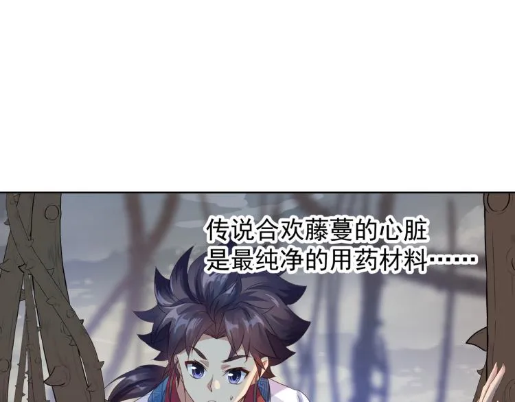 第4话 仙灵共鸣 第42页
