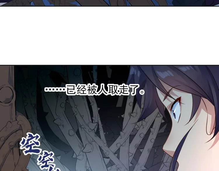 第4话 仙灵共鸣 第44页