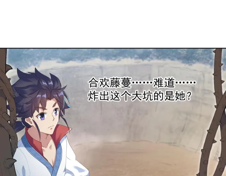 第4话 仙灵共鸣 第46页